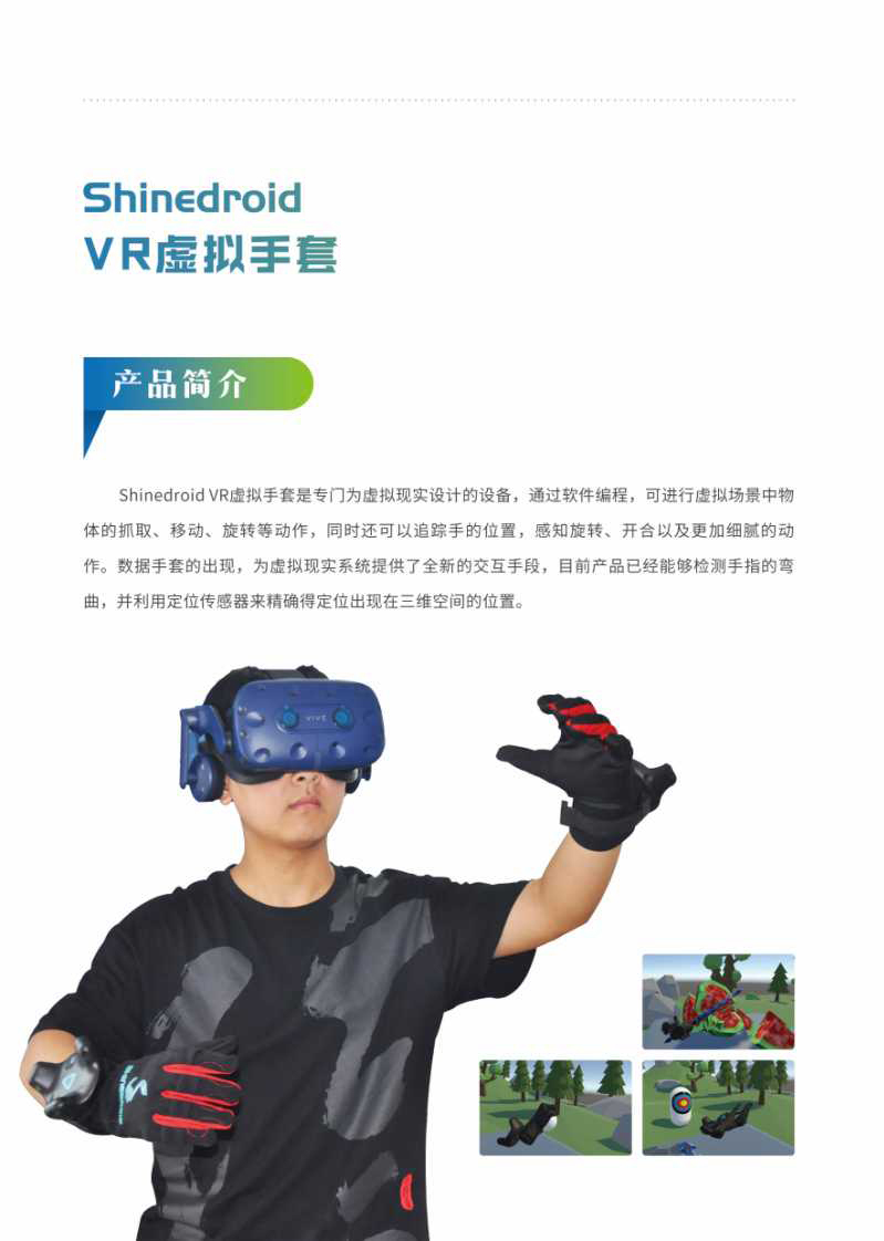 Shinedroid VR